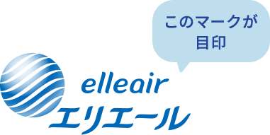 エリエールこのマークが目印