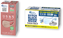 ハイパーブロックマスク