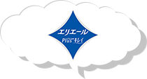 Plus+キレイ(プラスキレイ)