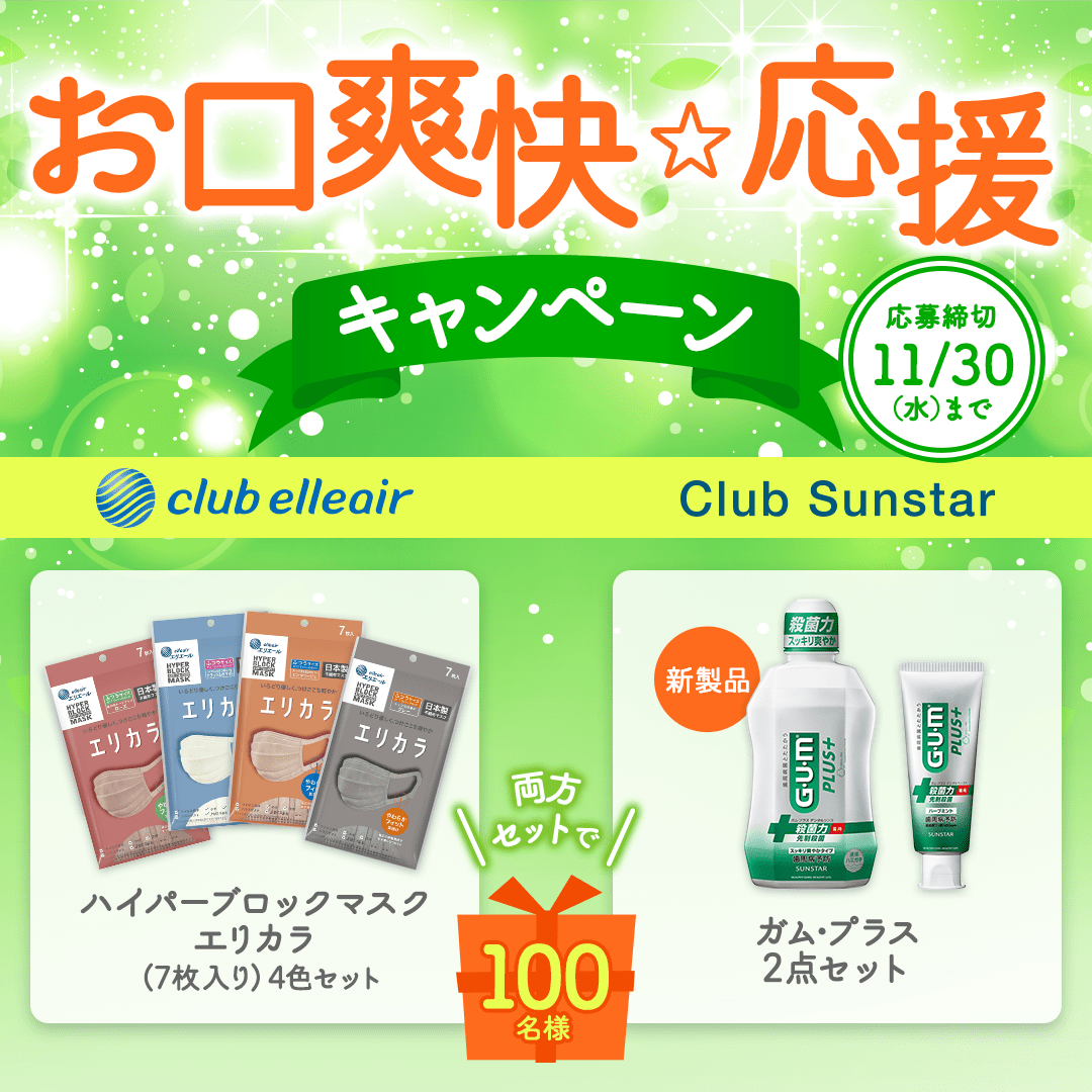 クラブ サン スター