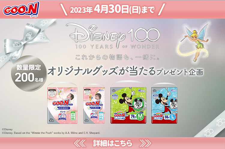 Disney100キャンペーン