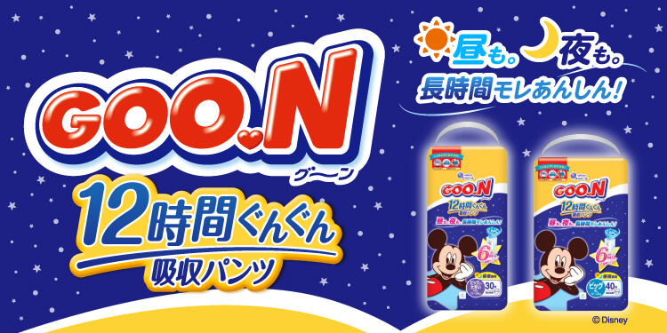 GOO.N 12時間ぐんぐん吸収パンツ