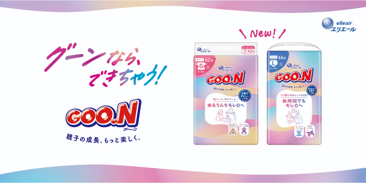 グーンモレ0へシリーズ
