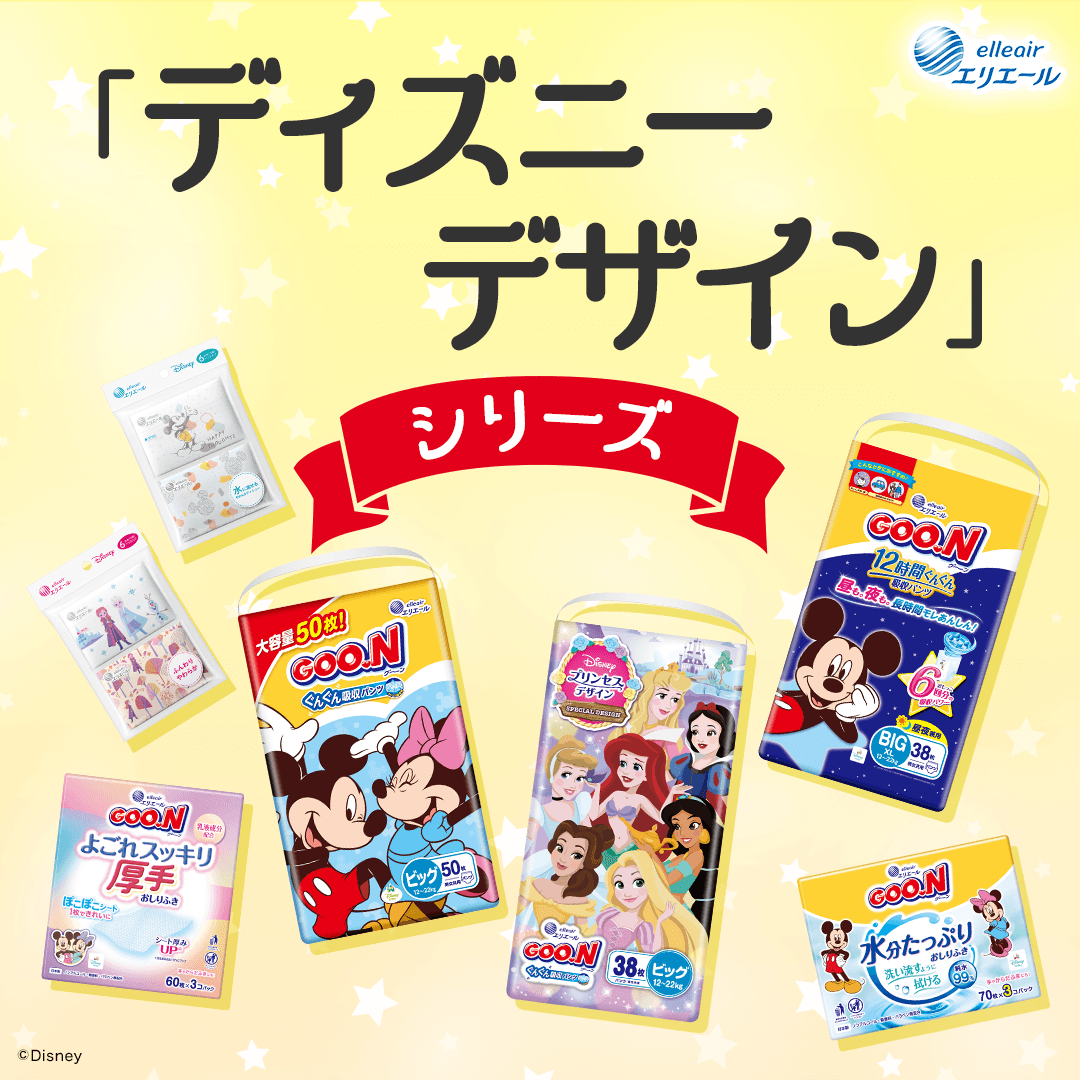 エリエール「ディズニーデザイン」シリーズ｜エリエール｜大王製紙