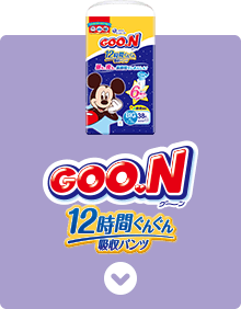 GOO.N 12時間ぐんぐん吸収パンツ