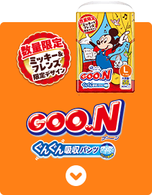 GOO.N ぐんぐん吸収パンツ