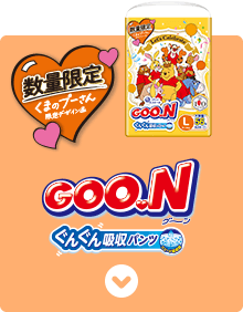 GOO.N ぐんぐん吸収パンツ