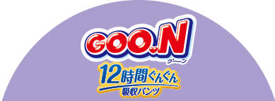 GOO.N 12時間ぐんぐん吸収パンツ