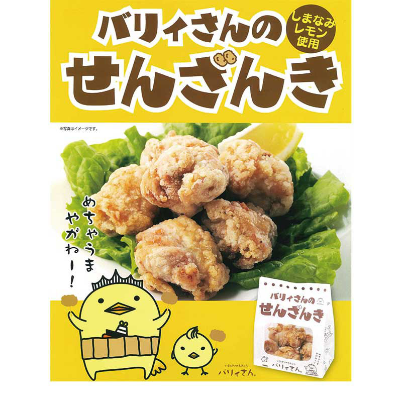 画像・バリィさんの唐揚げ