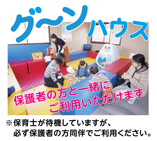 画像・グーンハウス