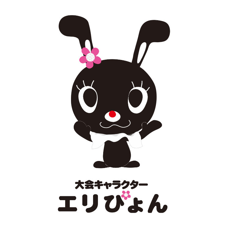 画像・エリぴょんとの記念撮影会