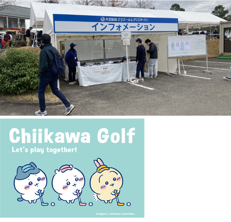 画像・インフォメーション