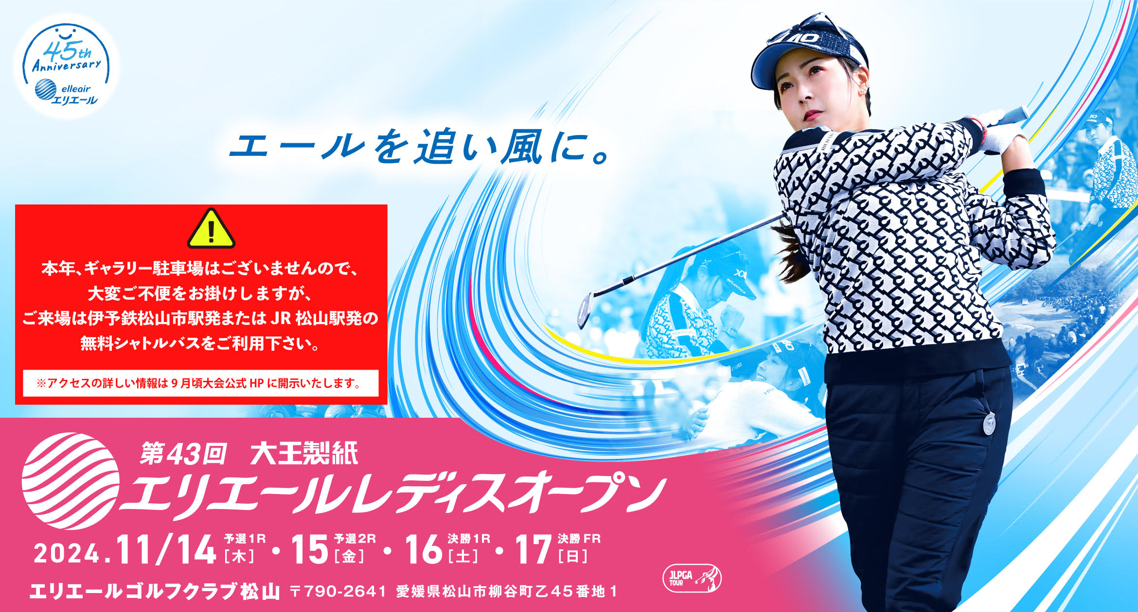 値下げ❗️第64回中日クラウンズ　4日間通し券（5/2・5/3・5/4・5/5) リゾートトラストレディース観戦チケット5&frasl;23〜5&frasl;26各5枚 合計20枚