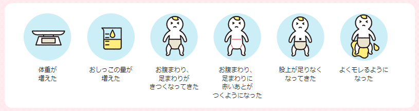 おむつのサイズアップの目安・タイミングは？｜GOO.N（グ〜ン 