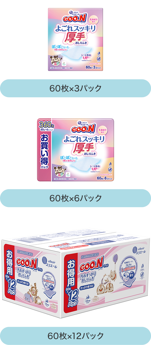 グーンおしりふき商品情報｜グーン（GOO.N）｜エリエール｜大王製紙