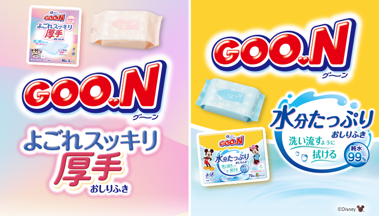 グーンおしりふき商品情報｜グーン（GOO.N）｜エリエール｜大王製紙