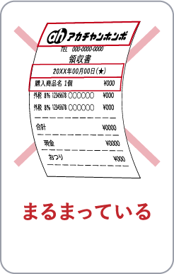 まるまっている