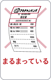 まるまっている