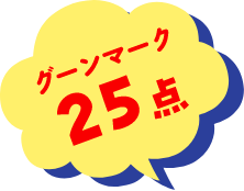 グーンマーク　970点 2025年最新】グーンマーク 1点分の人気アイテム - メルカリ