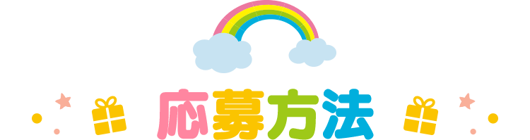 おうちの時間も楽しい ディズニーグッズが当たるキャンペーン グーン Goo N エリエール 大王製紙