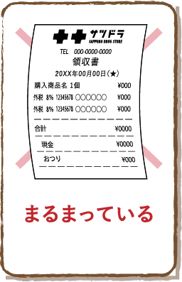 まるまっている