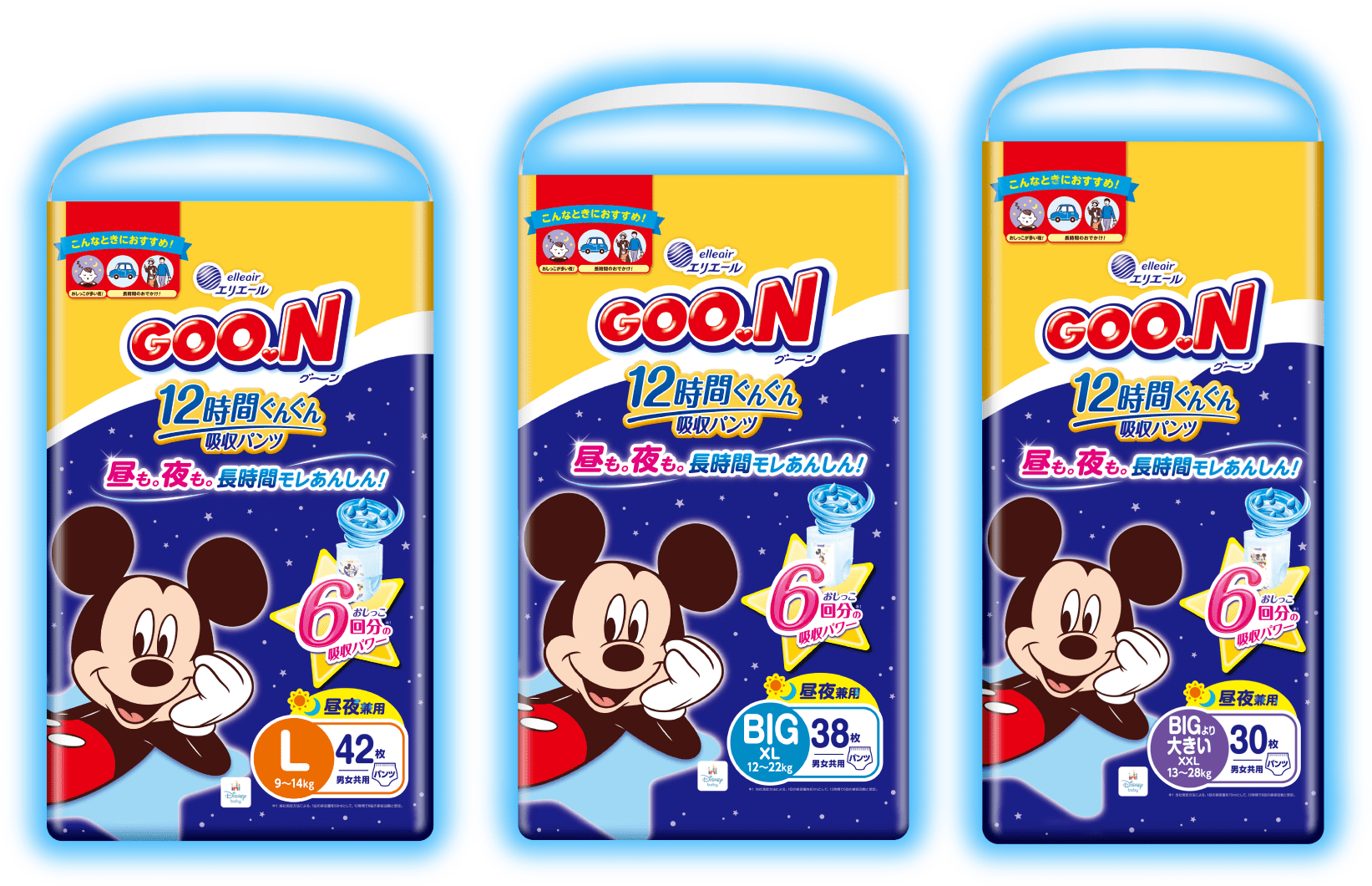 商品画像：GOON12時間ぐんぐん吸収パンツ（Lサイズ） GOON12時間ぐんぐん吸収パンツ（BIGサイズ） GOON12時間ぐんぐん吸収パンツ（BIGより大きいサイズ）