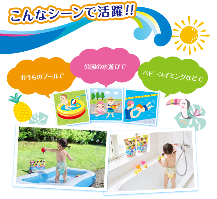 でおすすめアイテム。 水遊びパンツ グーン スイミングパンツ M女の子