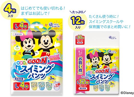 Lサイズ・はじめてでも使いきれる！まずはお試しで！4枚入り／たくさん使う時に！スイミングスクールや保育園でのまとめ買いに！たっぷり12枚入り