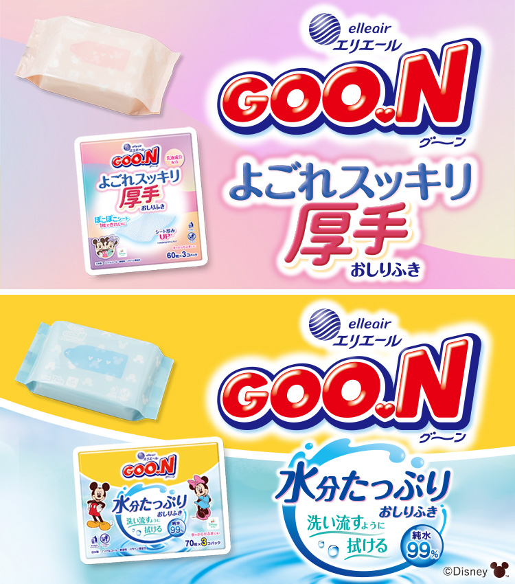 グーンおしりふき