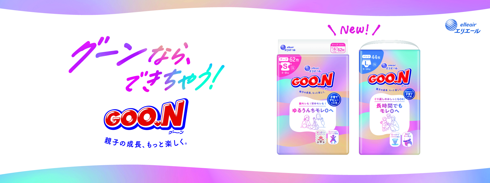 グーン（GOO.N）モレ０