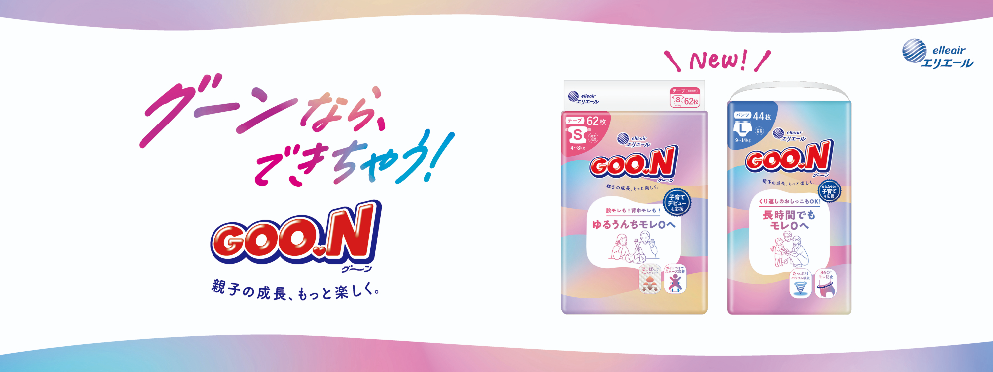 グーン（GOO.N）モレ０