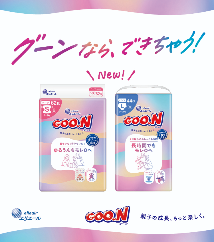 グーン（GOO.N）モレ０