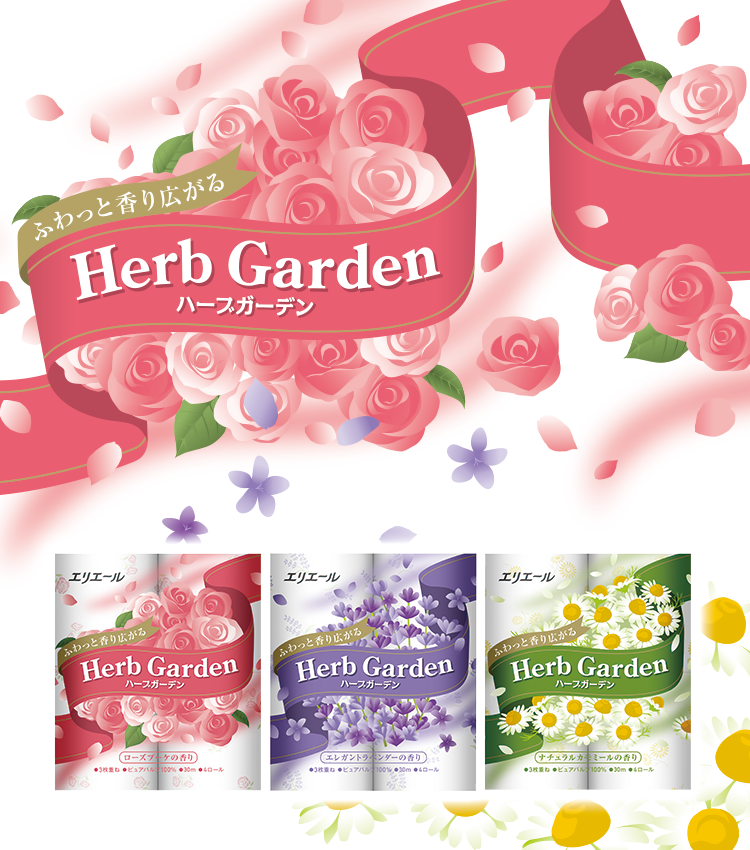 ハーブガーデン（Herb Garden）