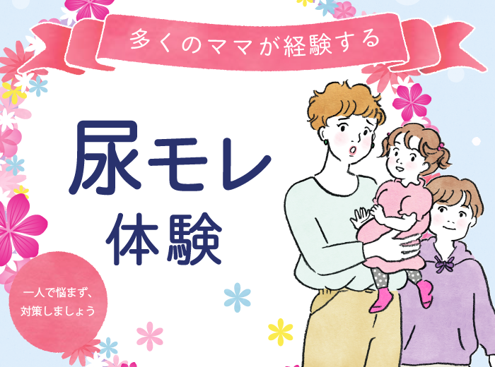 ナチュラ|軽い尿モレ・吸水ケア|エリエール|大王製紙