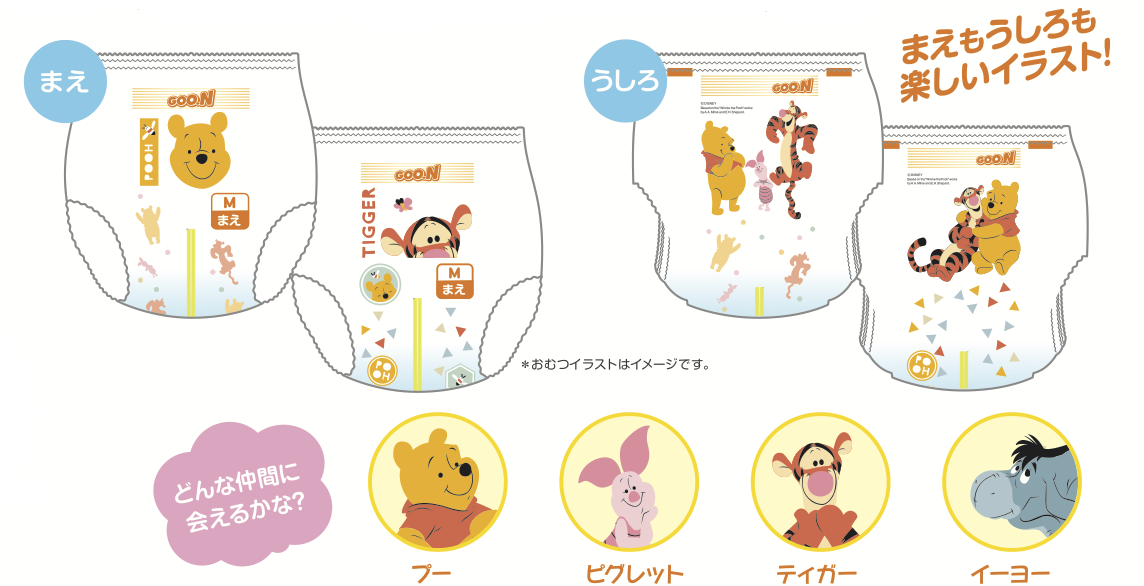 グーン パンツ まっさらさら通気 Mサイズ ベビー用品 商品情報 エリエール 大王製紙