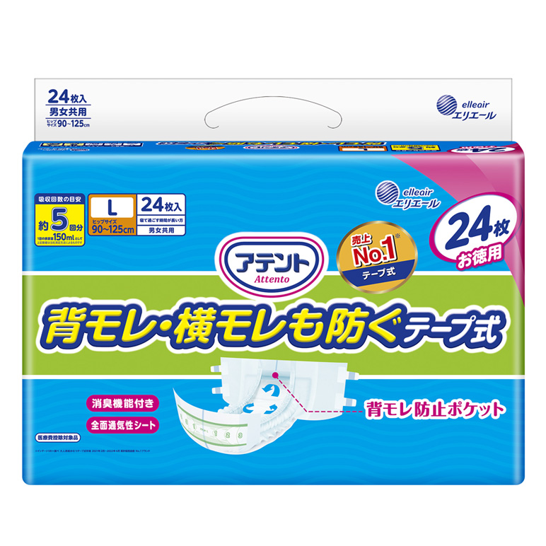 【大特価】アテント L 10袋セット（一袋あたり1,950円） アテント 消臭効果付きテープ式 背モレ・横モレも防ぐ L｜介護用品