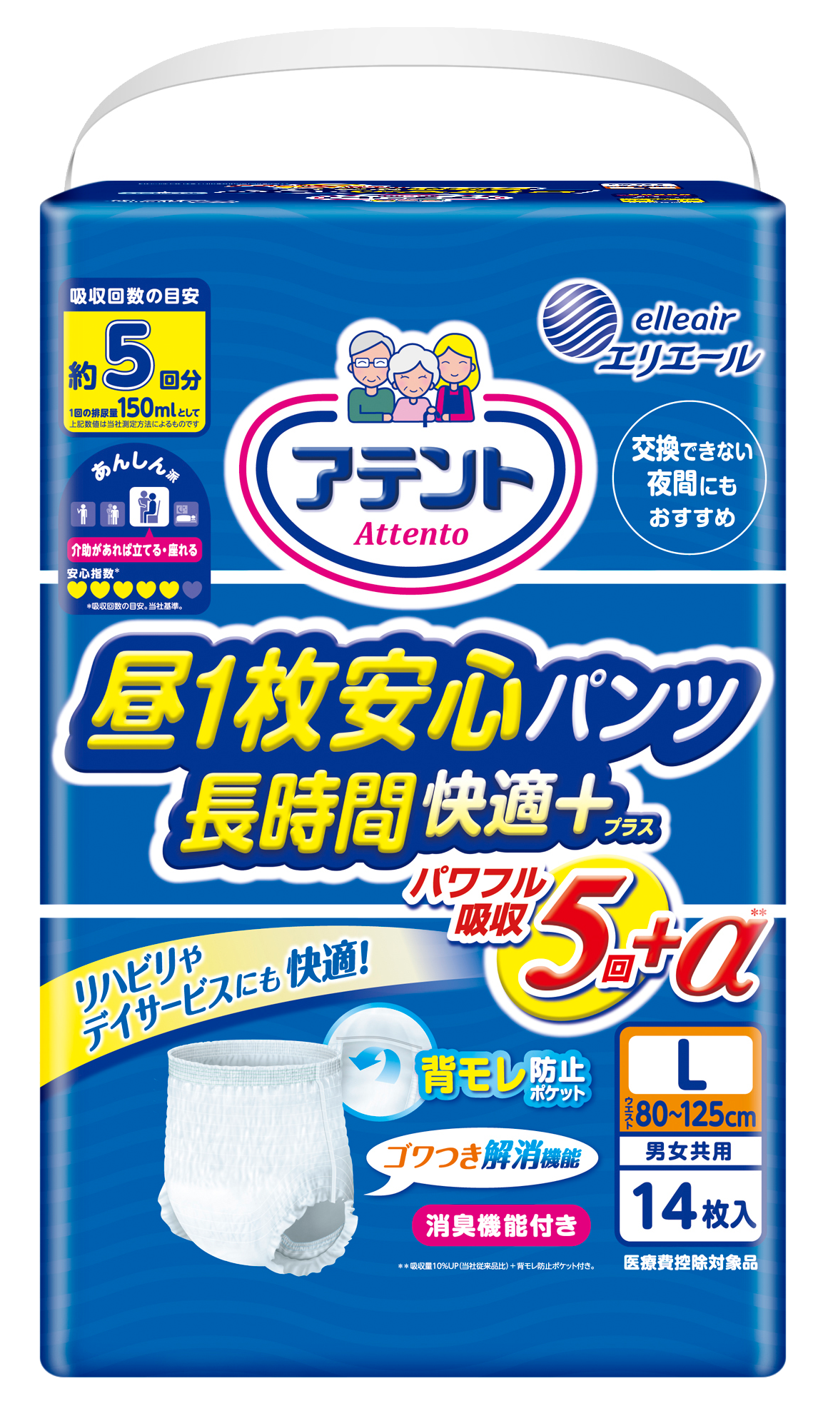 アテント 昼1枚安心パンツ 長時間快適プラス Lサイズ男女共用｜介護用品・吸水ケア用品｜商品情報｜エリエール｜大王製紙