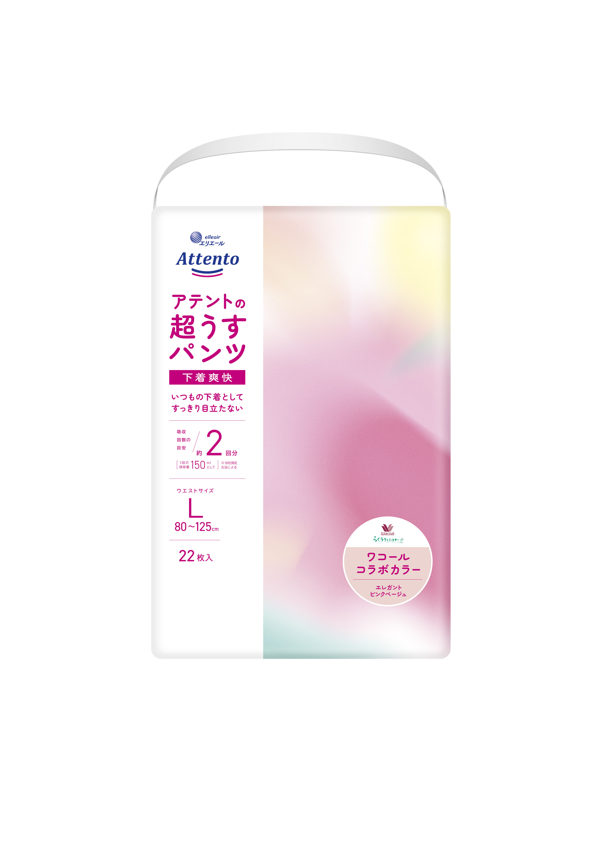 アテント 超うすパンツ 下着爽快 エレガントピンクベージュ L｜介護