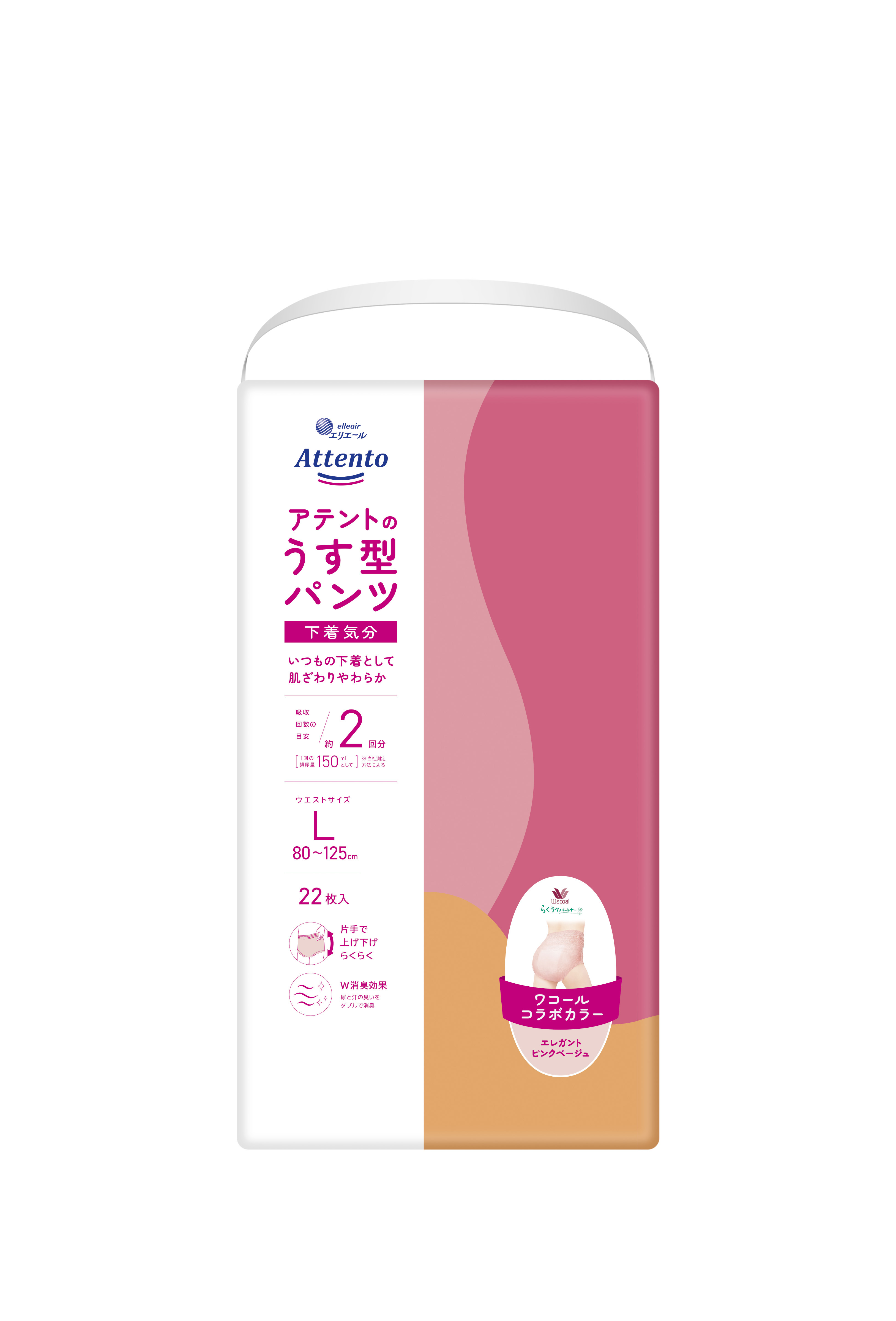 アテント うす型パンツ 下着気分 エレガントピンクベージュ L｜介護