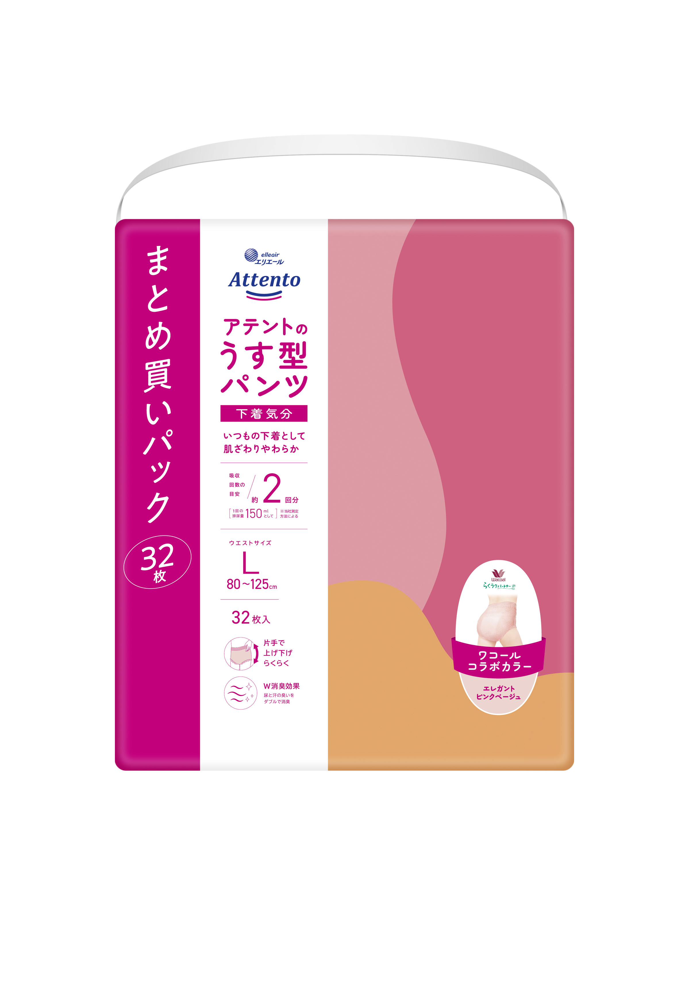 アテント うす型パンツ 下着気分 エレガントピンクベージュ L｜介護