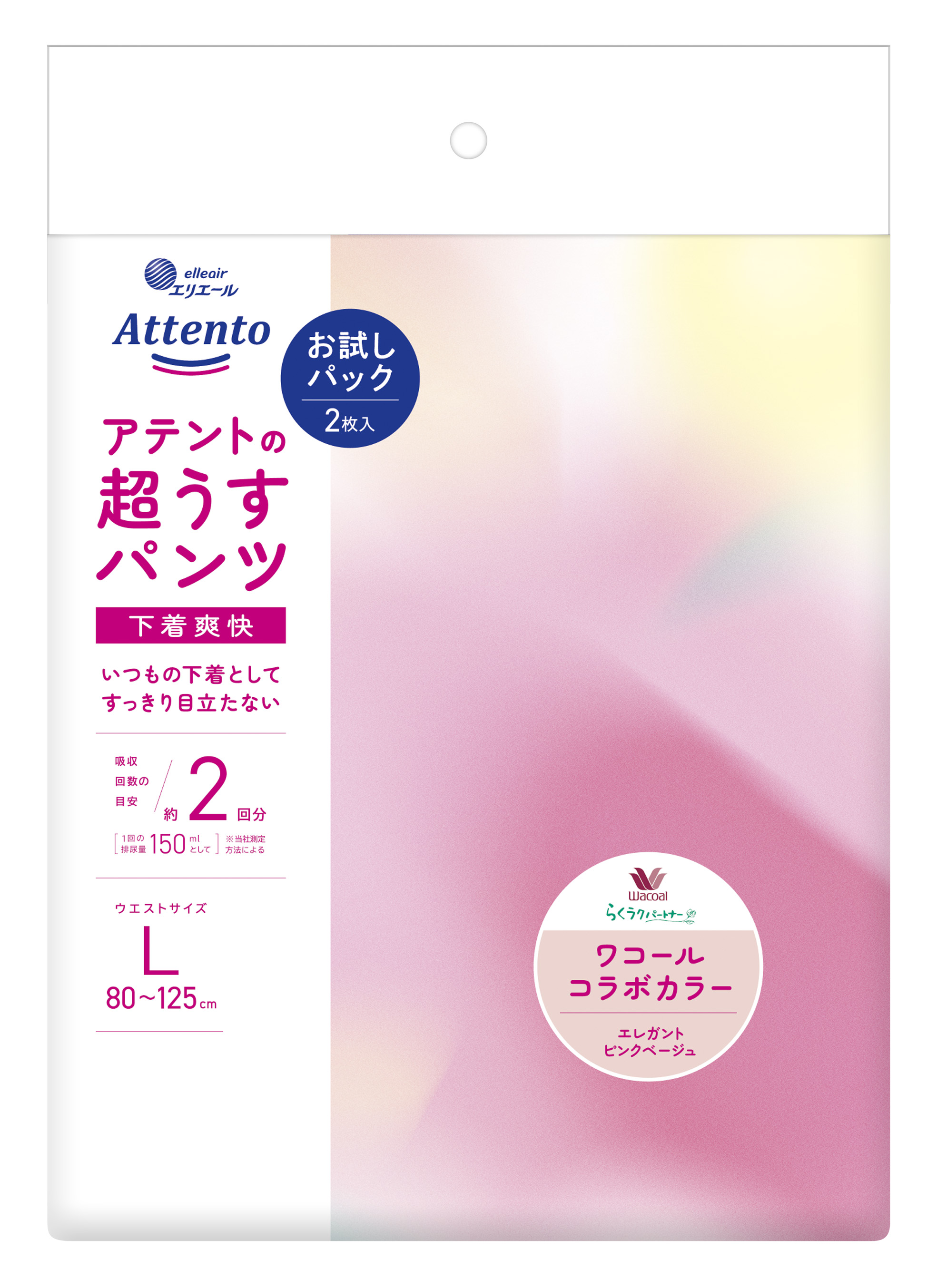 アテント 超うすパンツ 下着爽快 エレガントピンクベージュ L｜介護