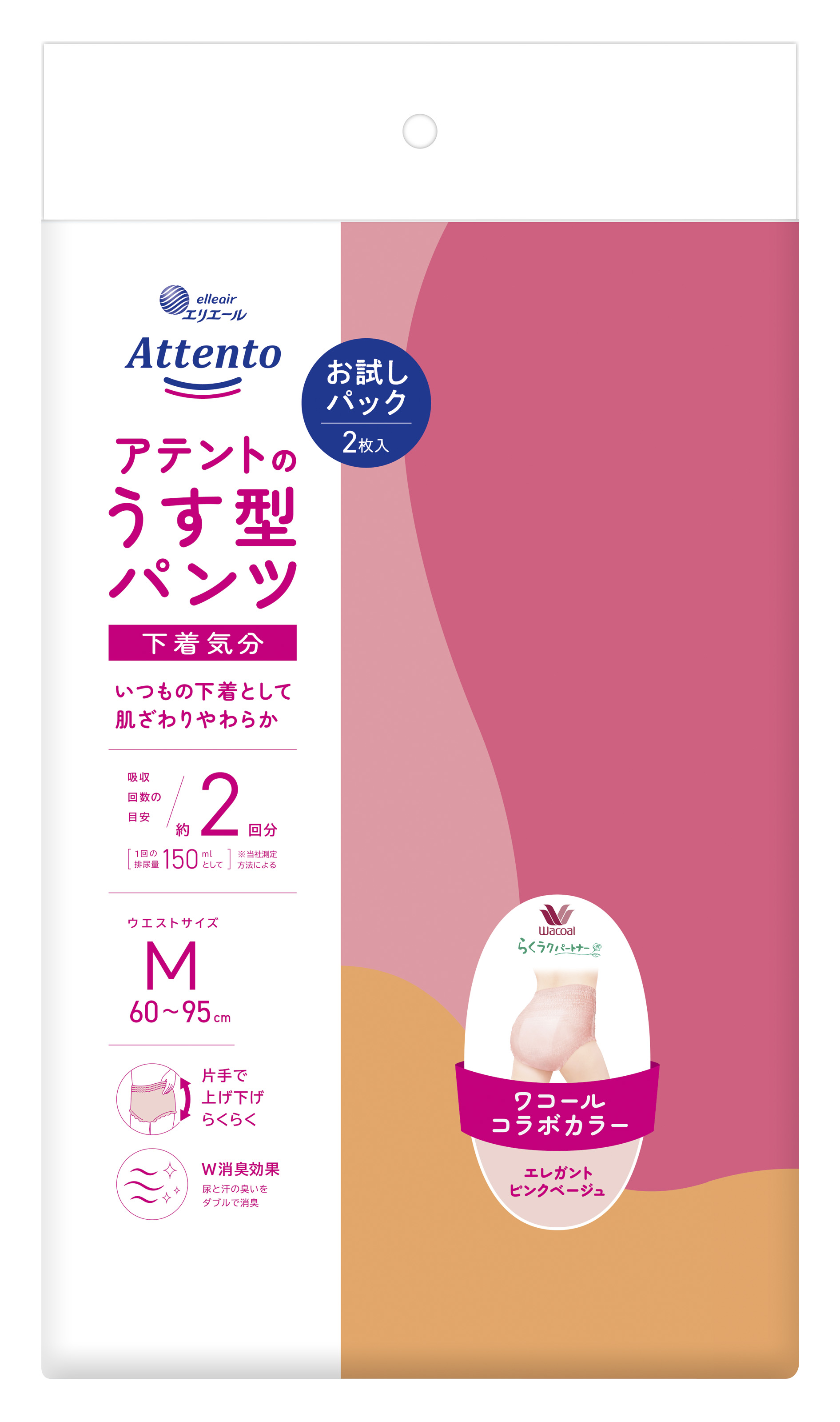 アテント　紙パンツ　うす型パンツ　女性用Mサイズ　ピンクベージュ　大人用紙パンツ アテント うす型パンツ 下着気分 エレガントピンクベージュ M｜介護