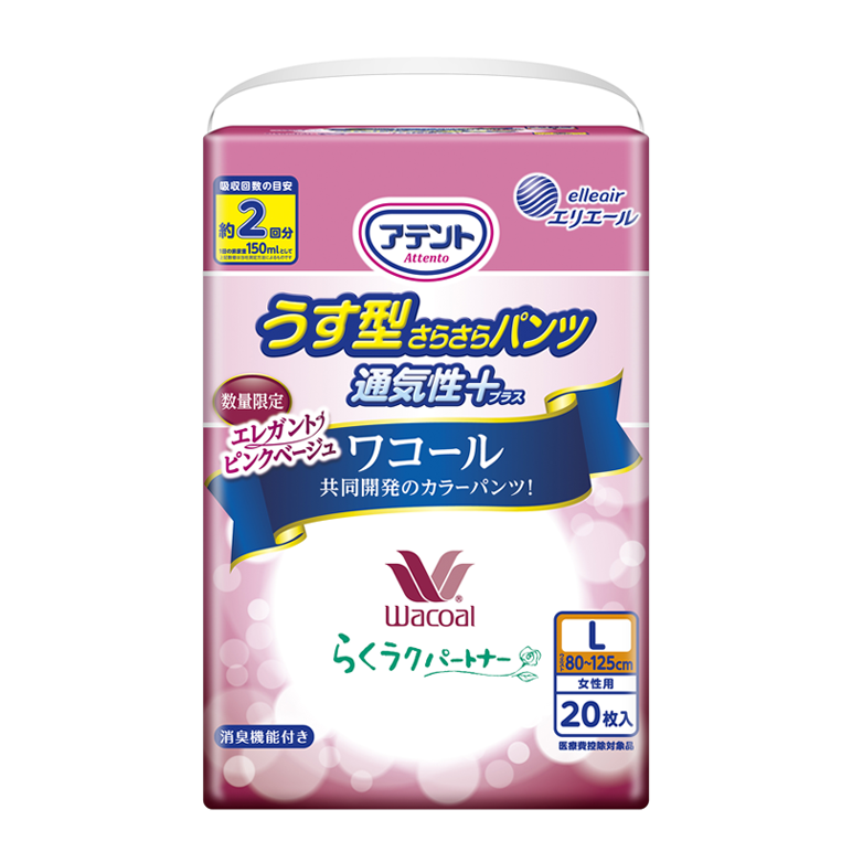 アテント うす型さらさらパンツ通気性プラス L女性用 ※数量限定企画品｜介護用品・吸水ケア用品｜商品情報｜エリエール｜大王製紙