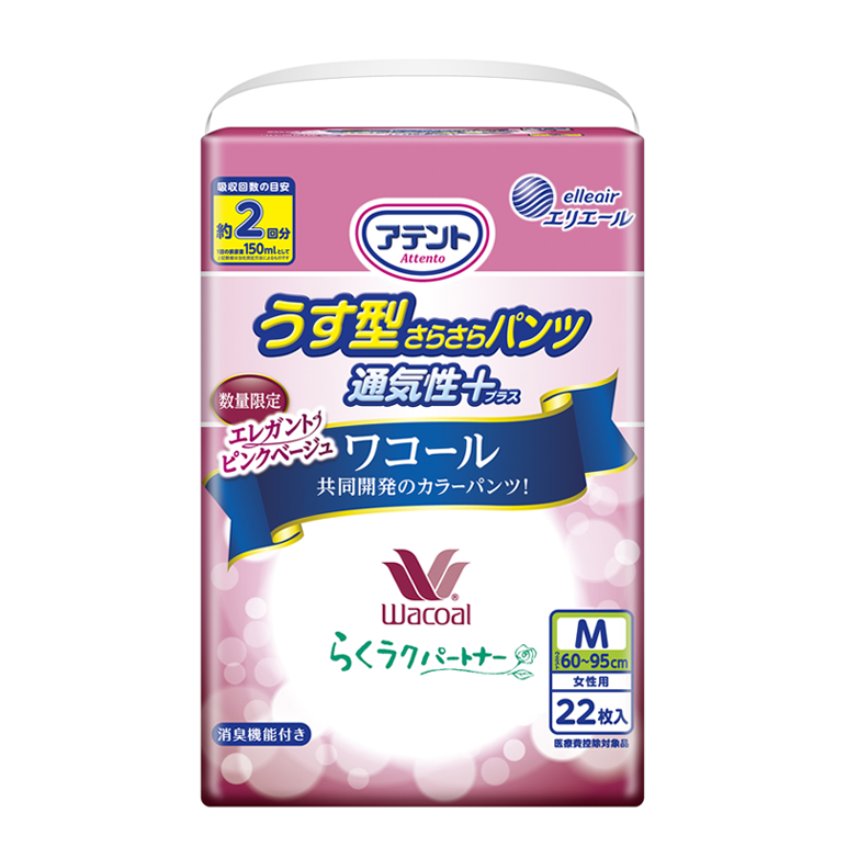 大人用おむつ　アテント うす型さらさらパンツ 通気性プラス  120枚