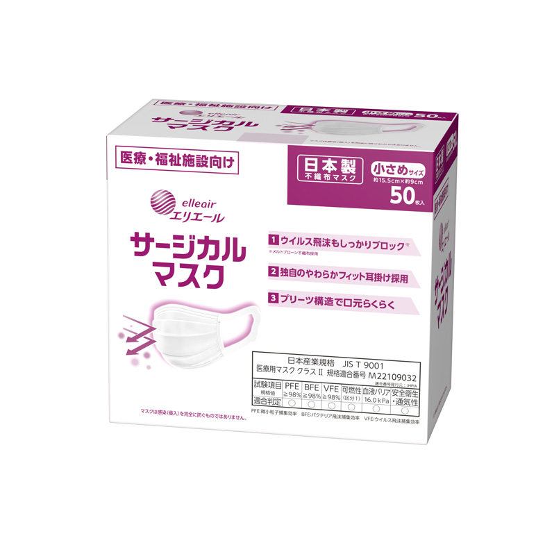 医療用マスク+小さめマスク　200枚 エリエールサージカルマスク 小さめサイズ｜病院・施設用 介護用品