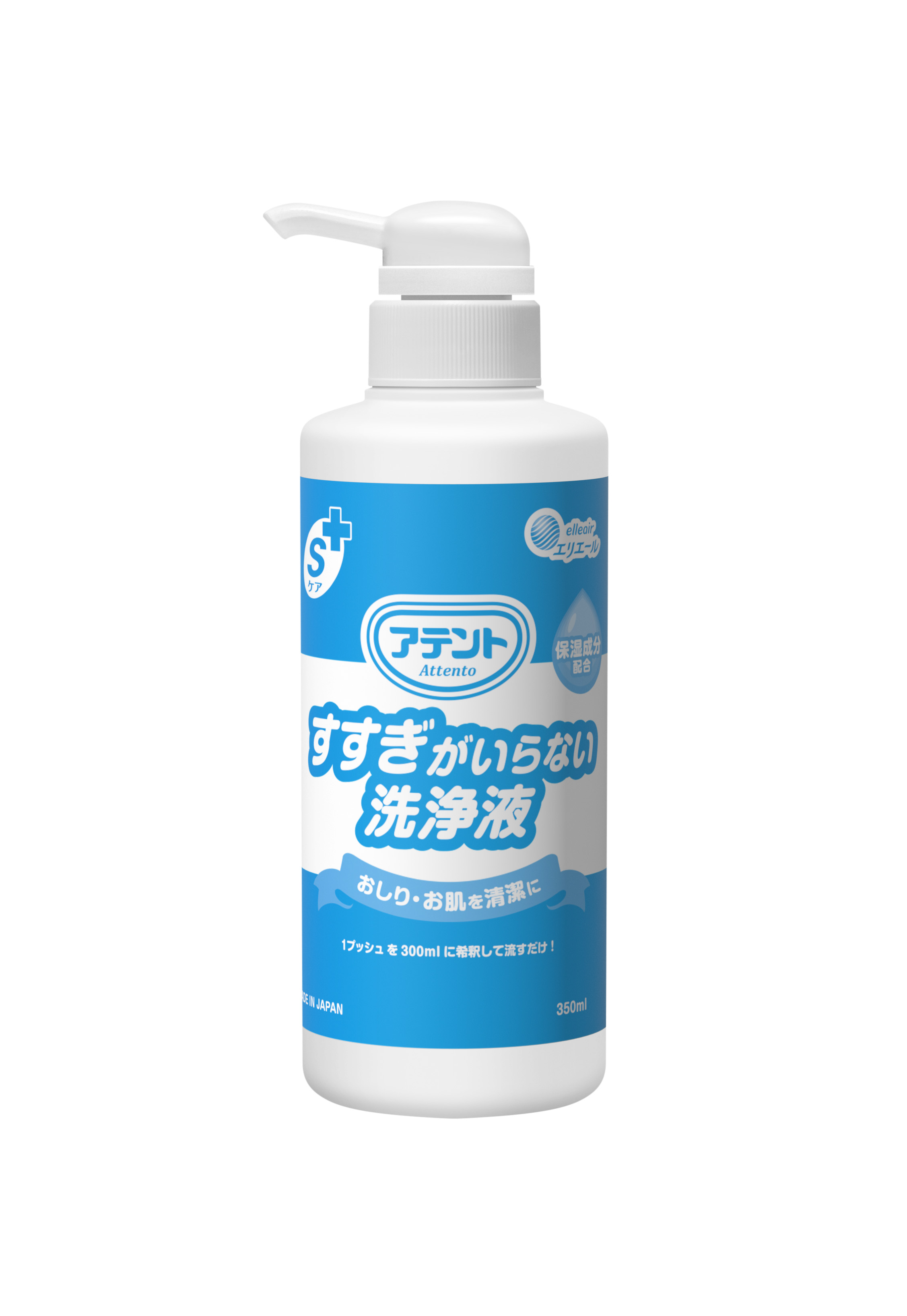 アテント Sケア すすぎがいらない洗浄液｜病院・施設用 介護用品｜商品