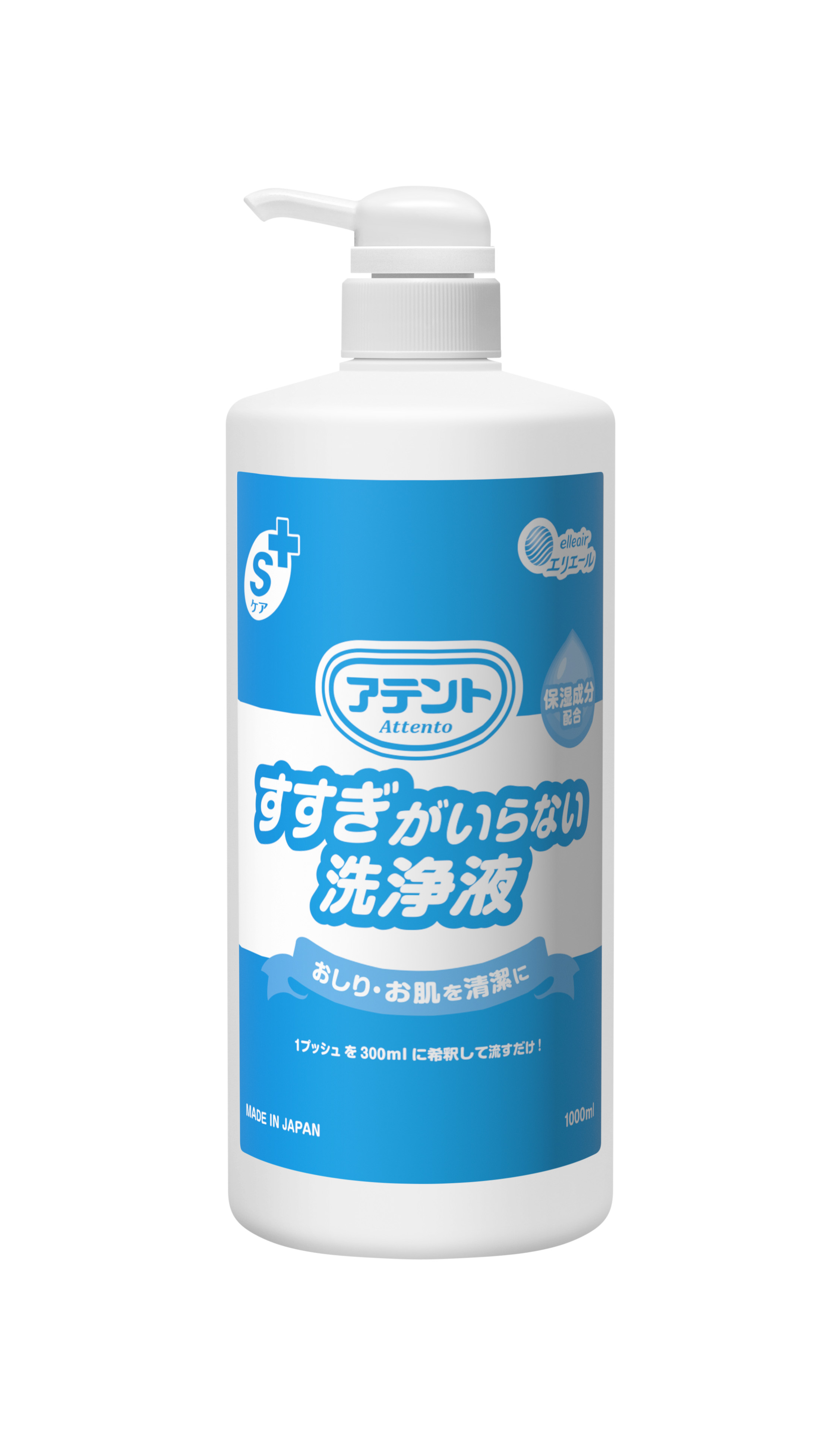 アテント Sケア すすぎがいらない洗浄液｜病院・施設用 介護用品｜商品