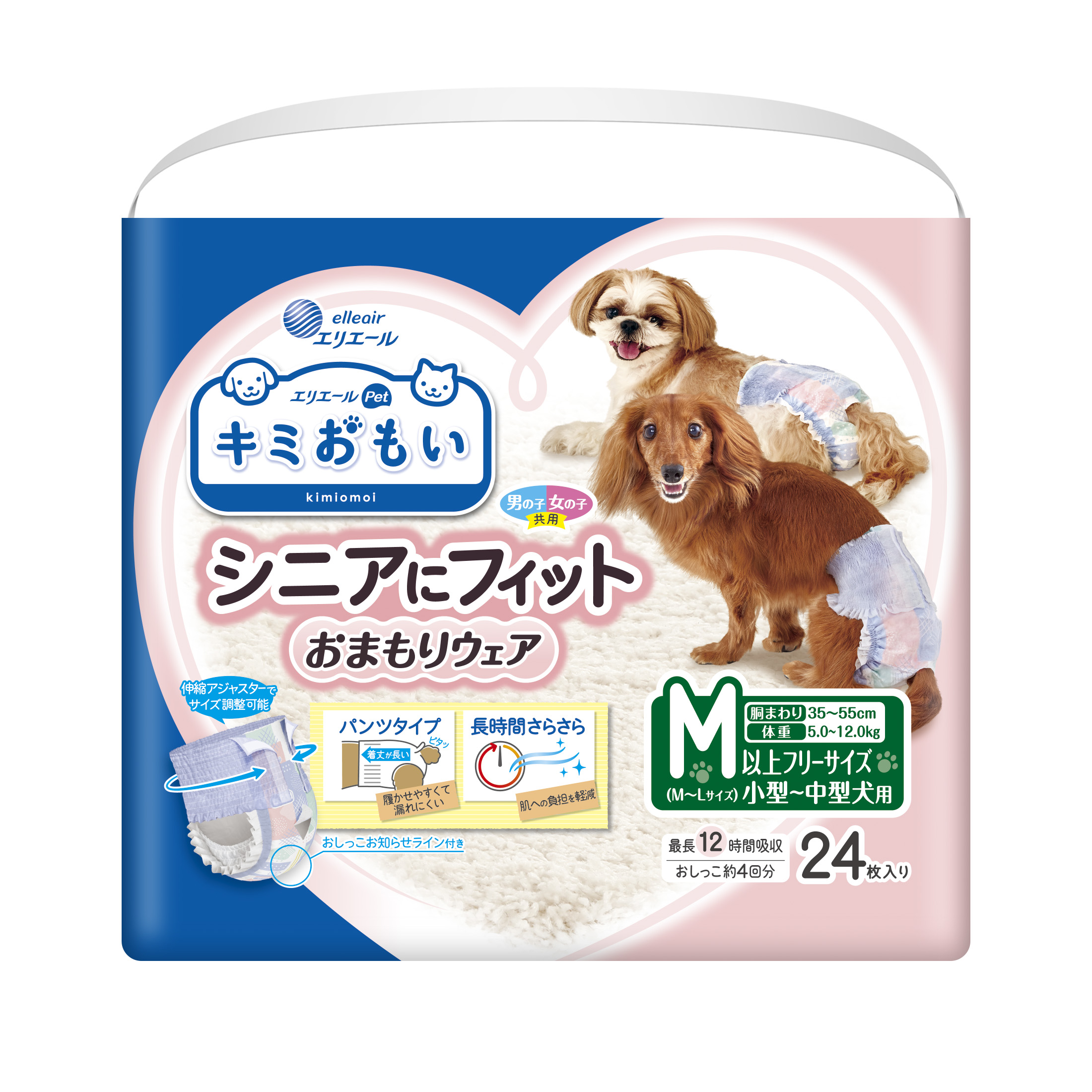キミおもい のびのび動けるアクティブウェア Lゆったりサイズ｜ペット