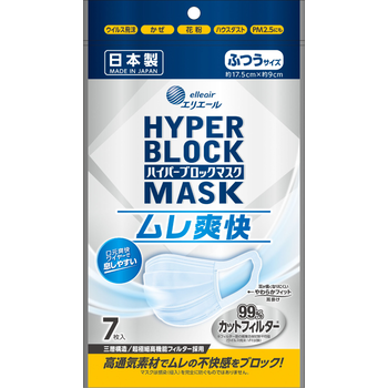 エリエール ハイパーブロックマスク ムレ爽快 マスク 商品情報 エリエール 大王製紙
