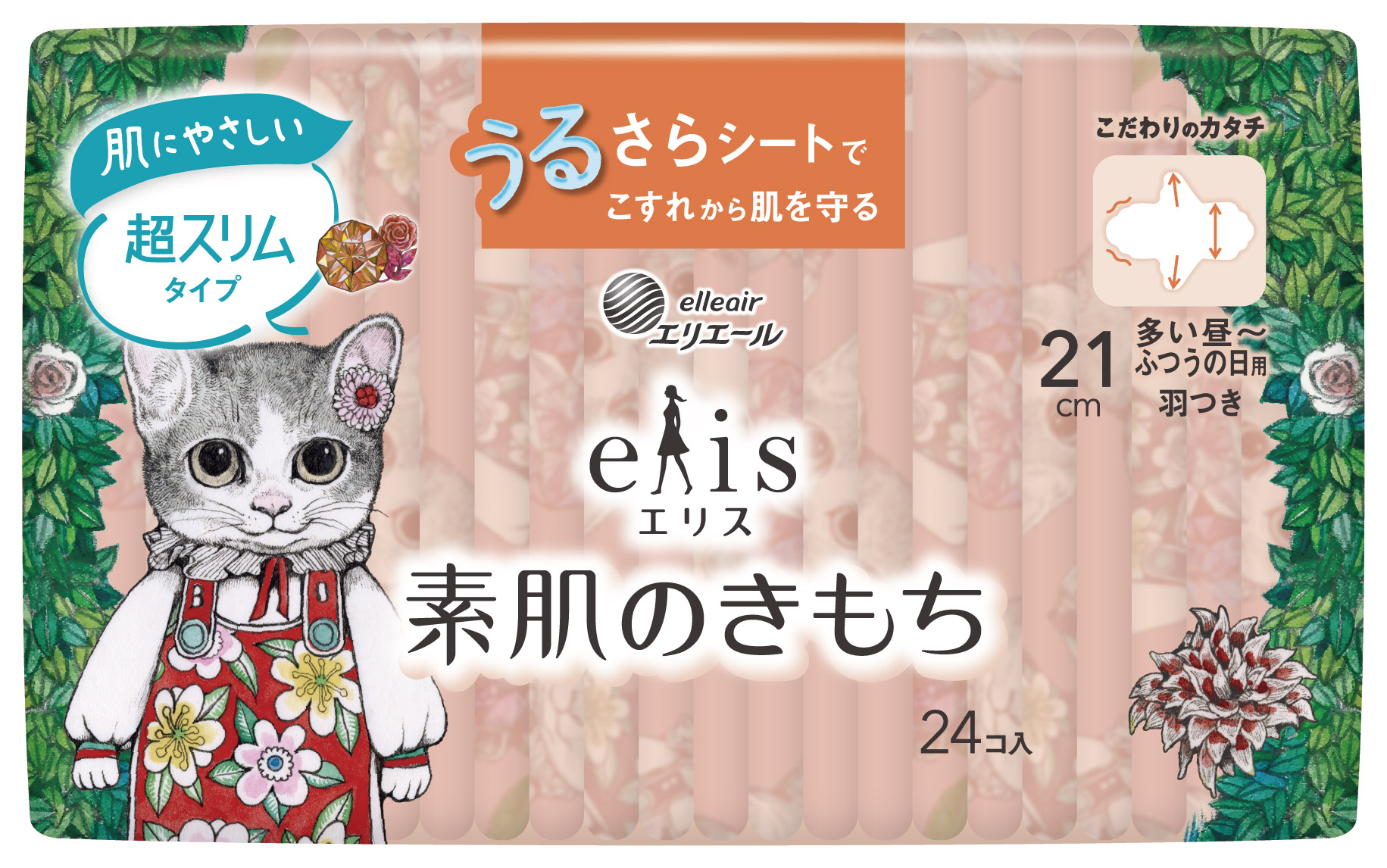 1月1日までお取り置き中｜レディース